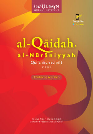 al-Qaidah al-Nuraniyyah boekkaft