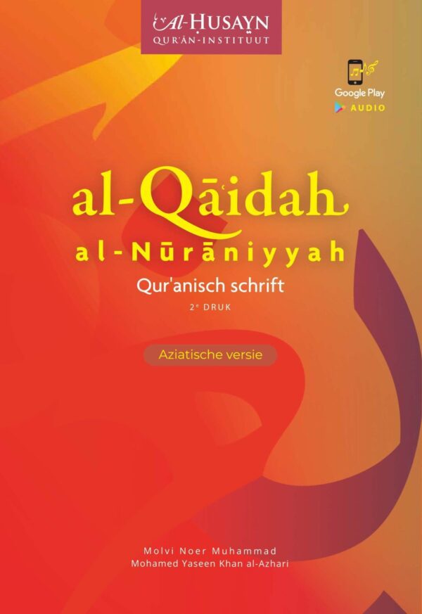 al-Qaidah al-Nuraniyyah cover