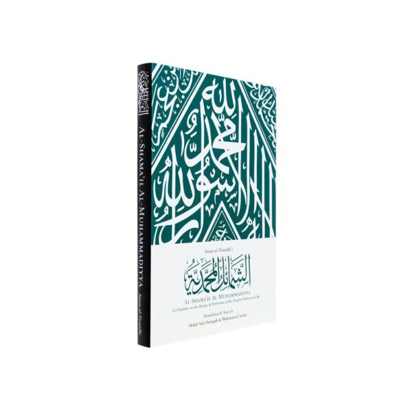 al-Shamail al-Muhammadiyya 3d