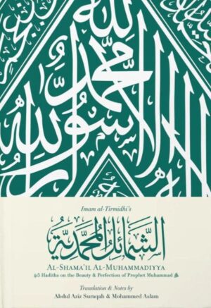 al-Shamail al-Muhammadiyya cover archief (1)
