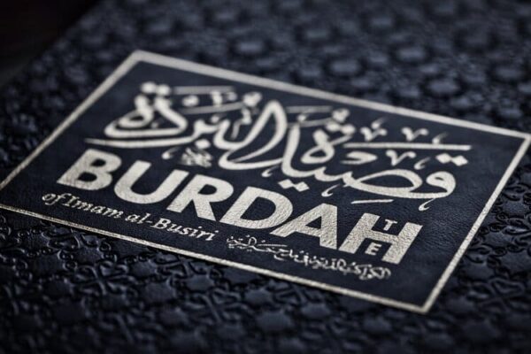 Qasidah Burdah Qasidah al-Burdah gouden letters harde kaft