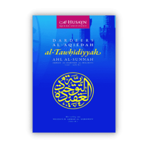 Dardeers al-Aqidah al-Tawhidiyyah shop