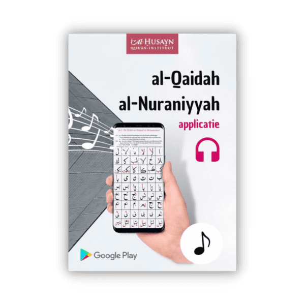 al-Qaidah an-Nooraniah app shop