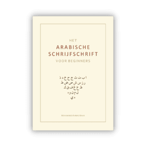 Arabisch leren schrijven voor beginners alhusayn